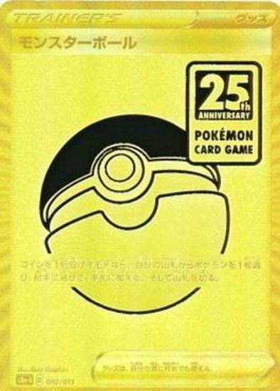 porta dadi pokemon 25 th anniversary golden