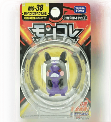 Takara Tomy Tomica Pokemon Pocket Monsters MS-20 Gyarados Moncolle