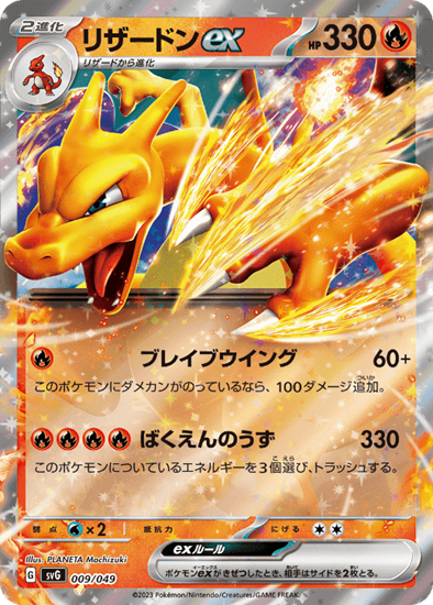 Immagine di Collezione Speciale Super Ultra Premium Charizard-ex (IT)